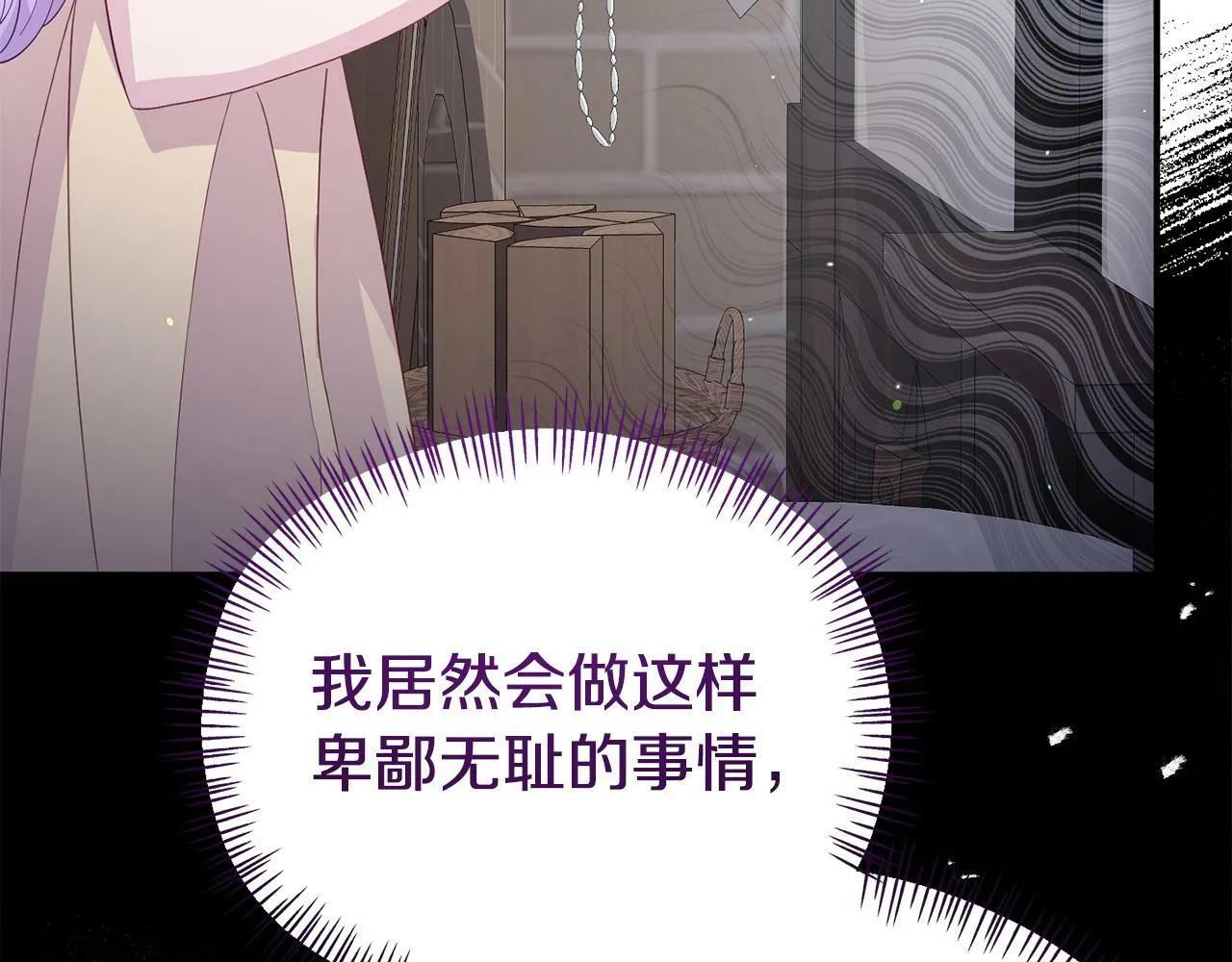 第27话 安慰 第158页