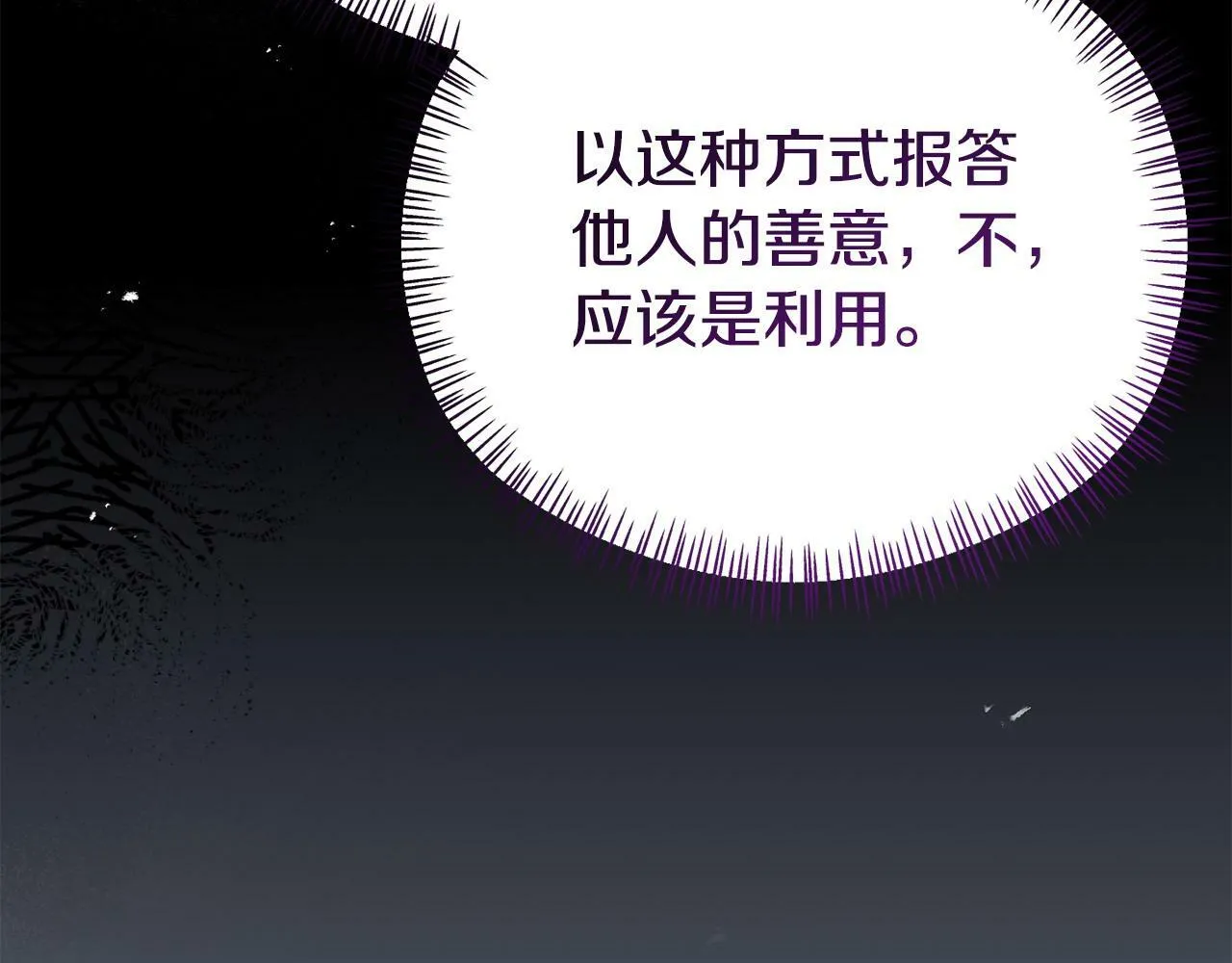第27话 安慰 第159页