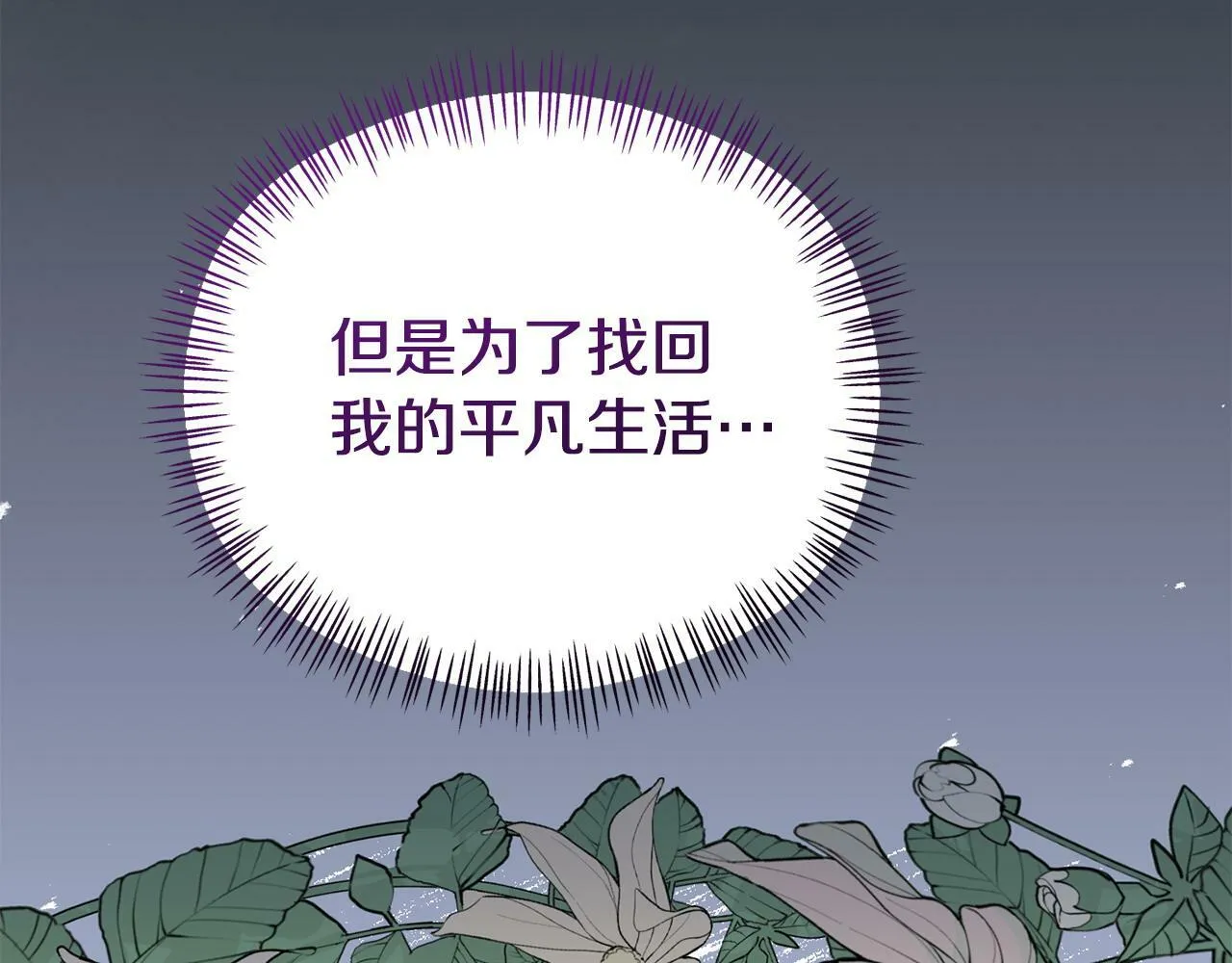 第27话 安慰 第160页