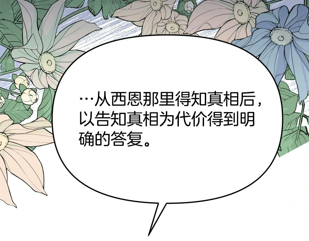 第27话 安慰 第161页