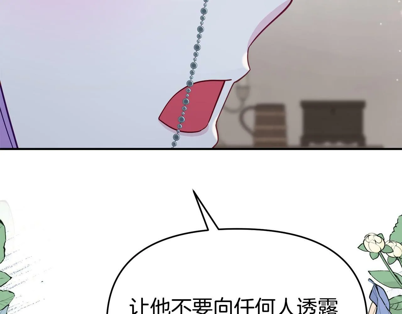 第27话 安慰 第164页