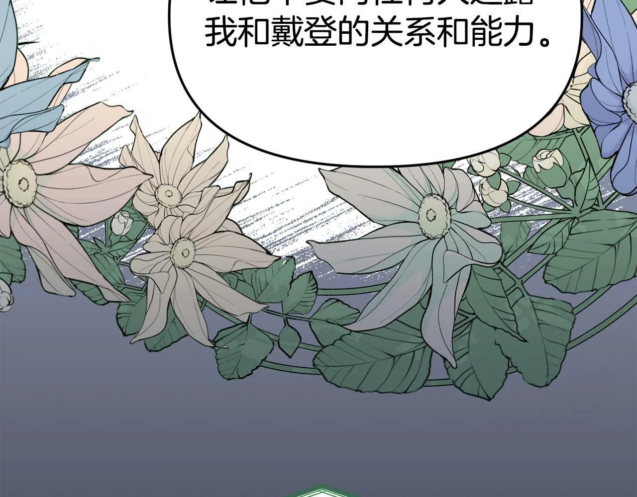 第27话 安慰 第165页