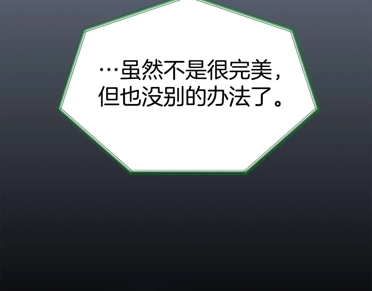 第27话 安慰 第166页