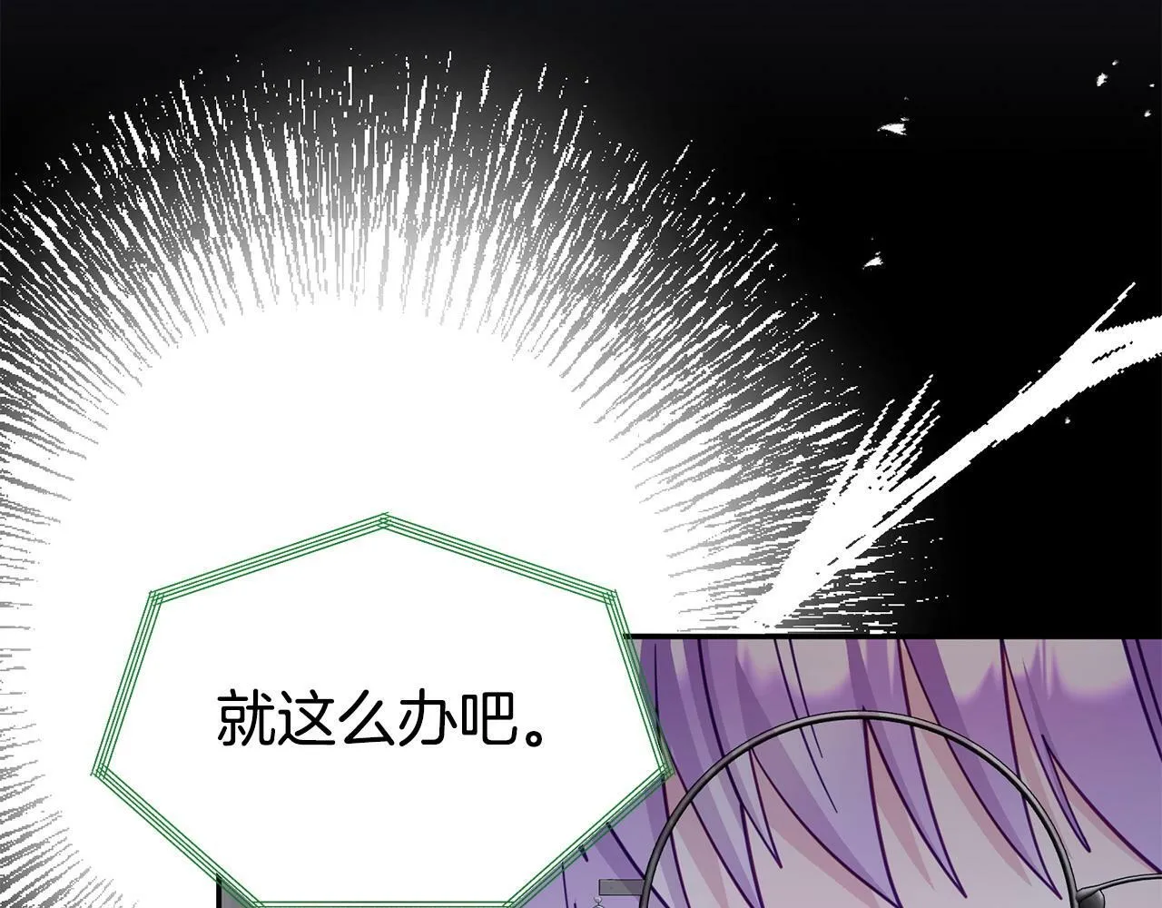 第27话 安慰 第167页