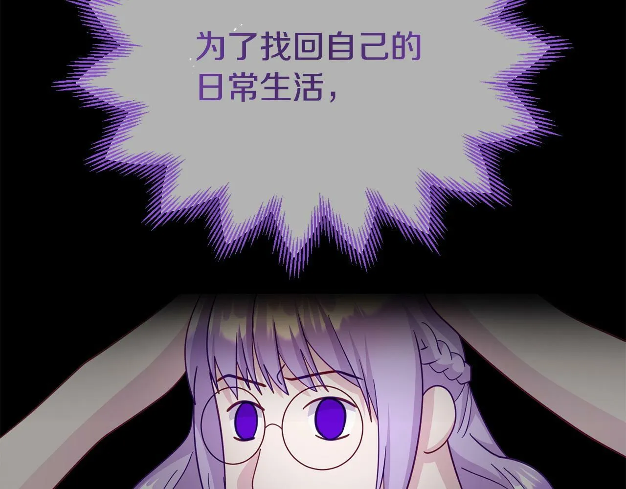 第27话 安慰 第170页