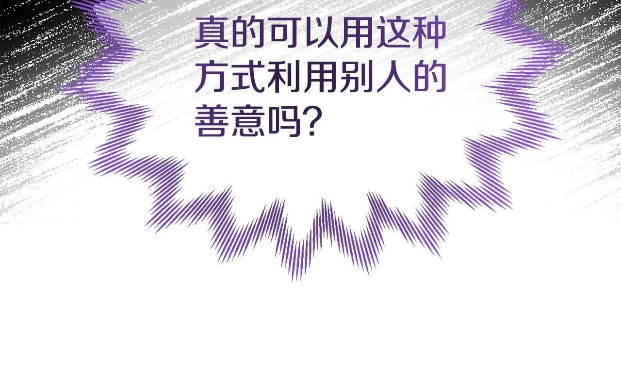 第27话 安慰 第172页