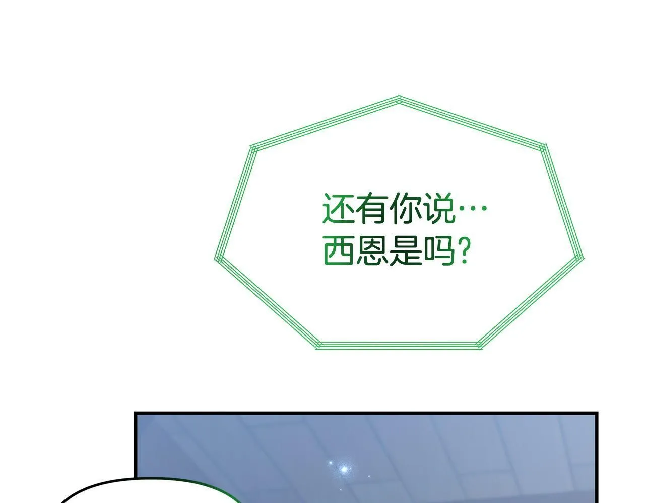第27话 安慰 第173页