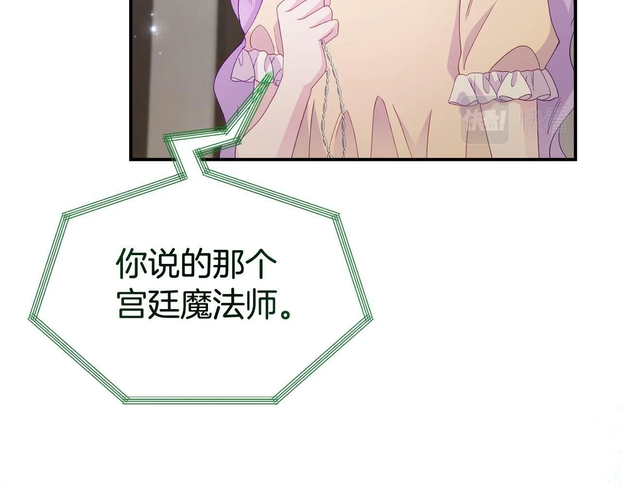 第27话 安慰 第175页