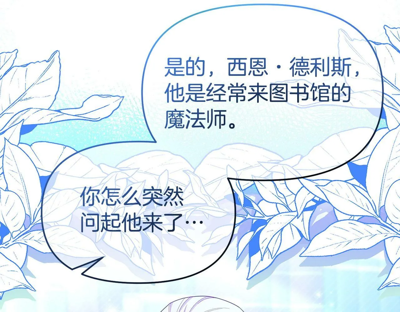 第27话 安慰 第176页