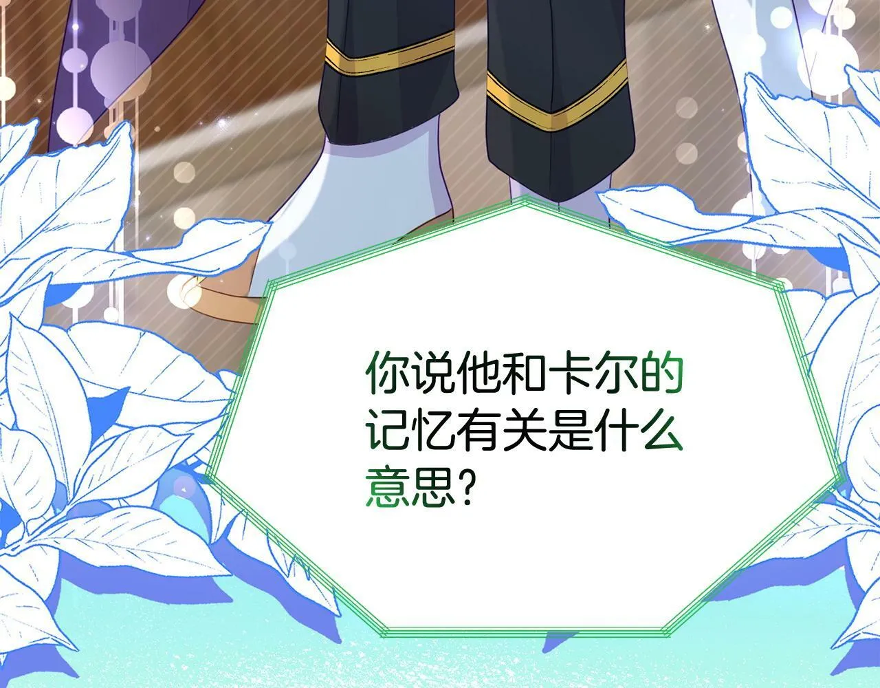 第27话 安慰 第180页