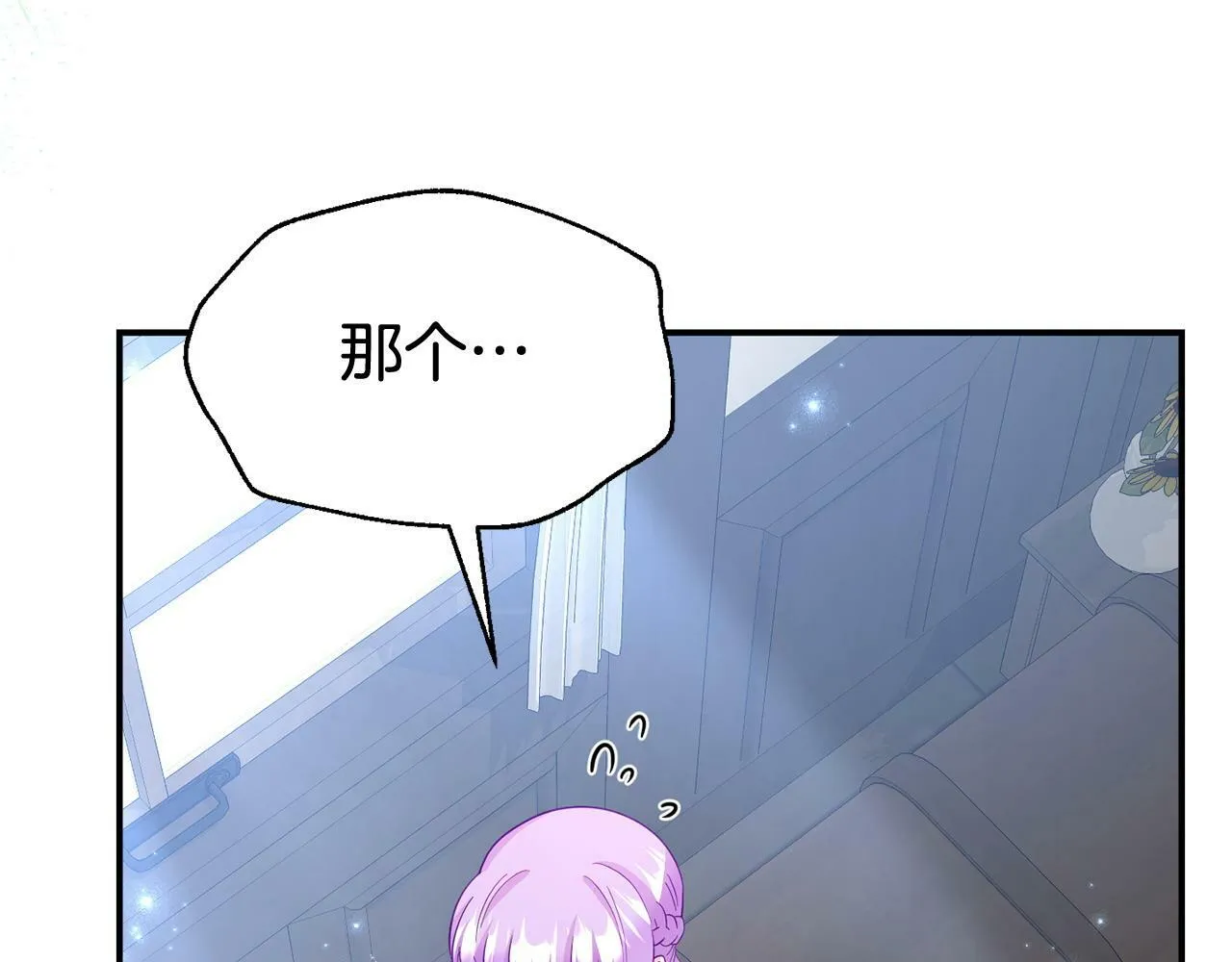 第27话 安慰 第182页
