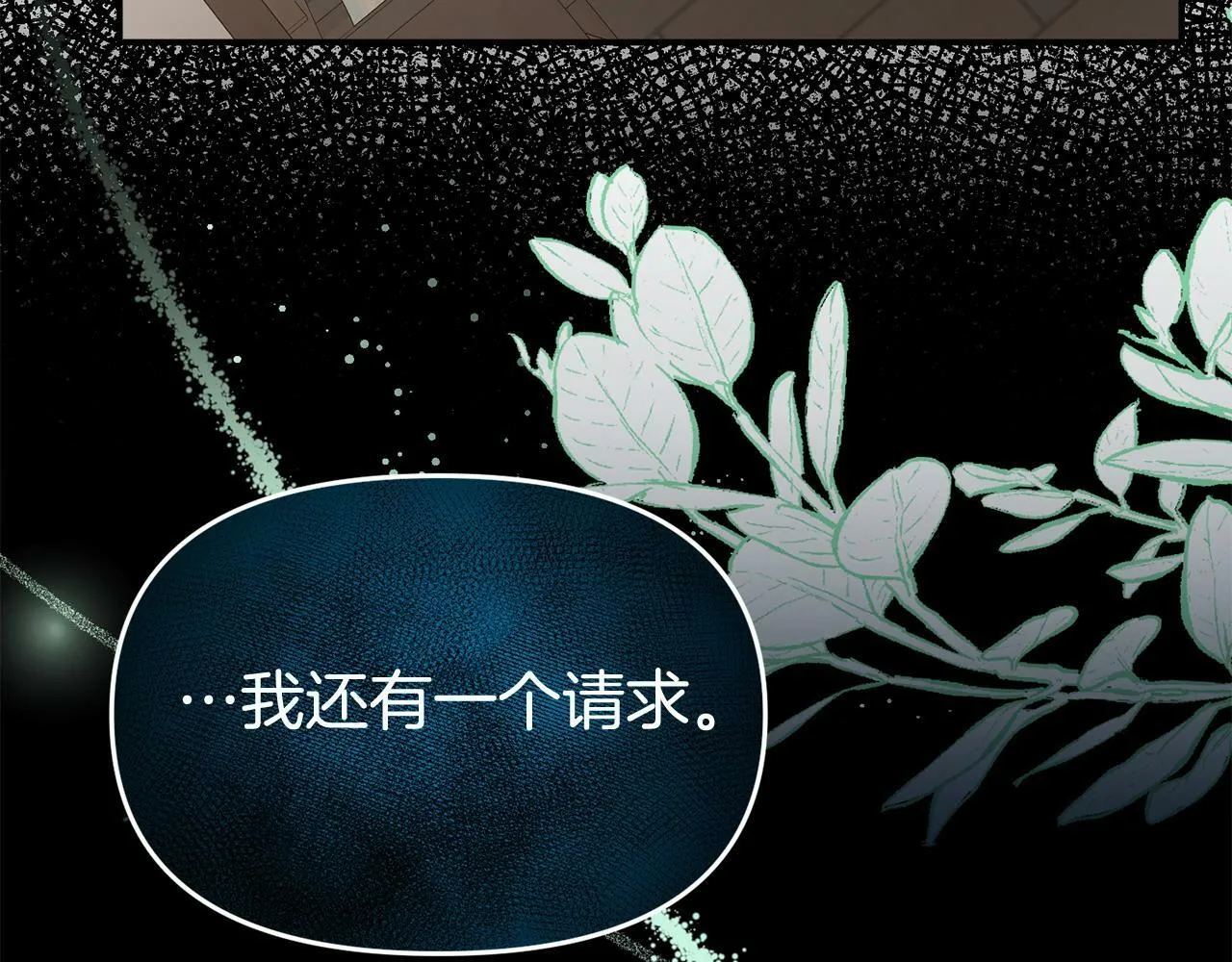 第27话 安慰 第184页
