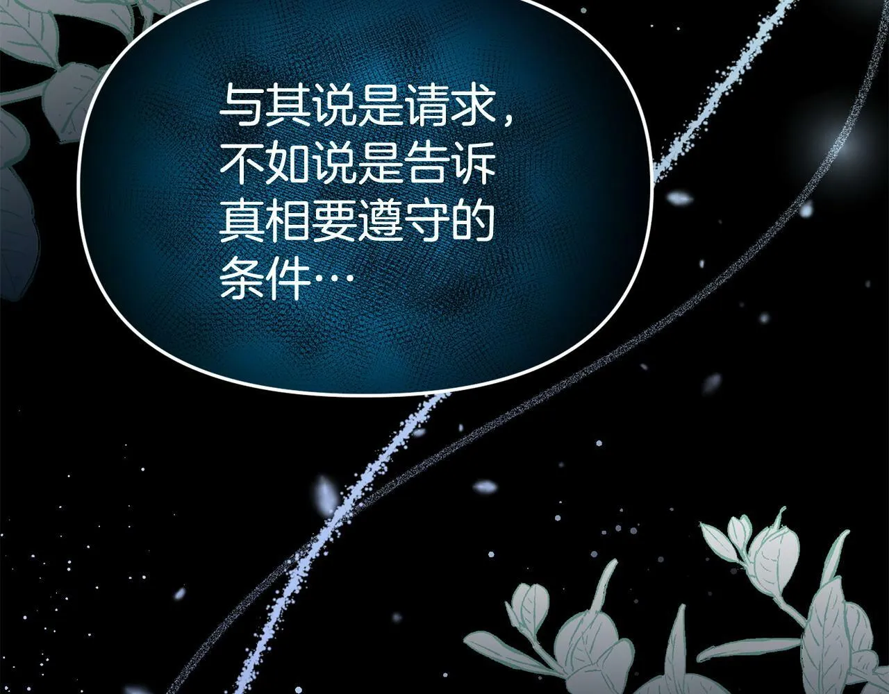 第27话 安慰 第186页