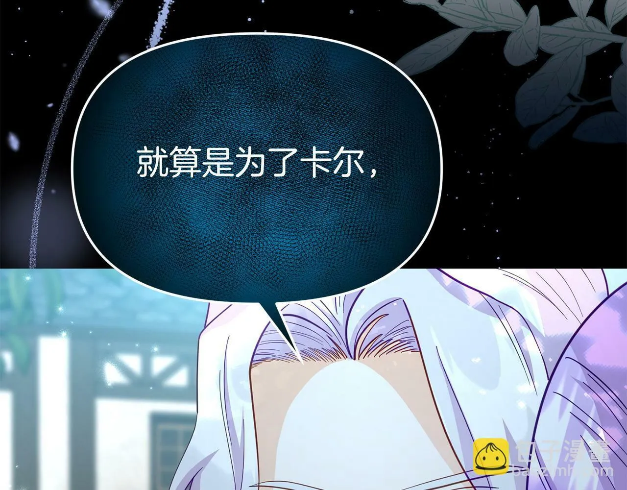 第27话 安慰 第187页