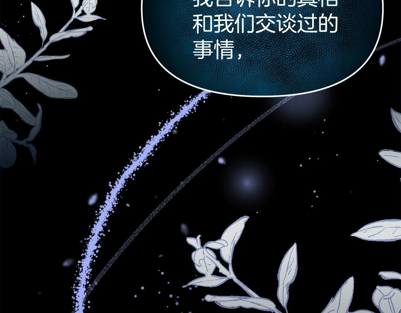 第27话 安慰 第189页