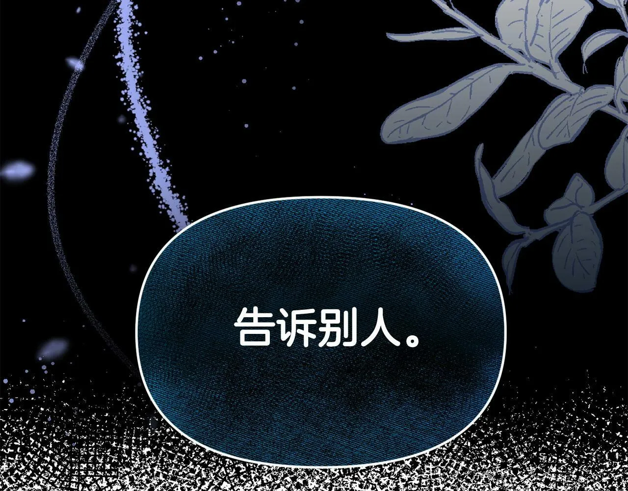 第27话 安慰 第190页