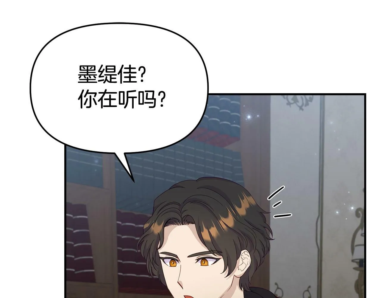 第27话 安慰 第192页