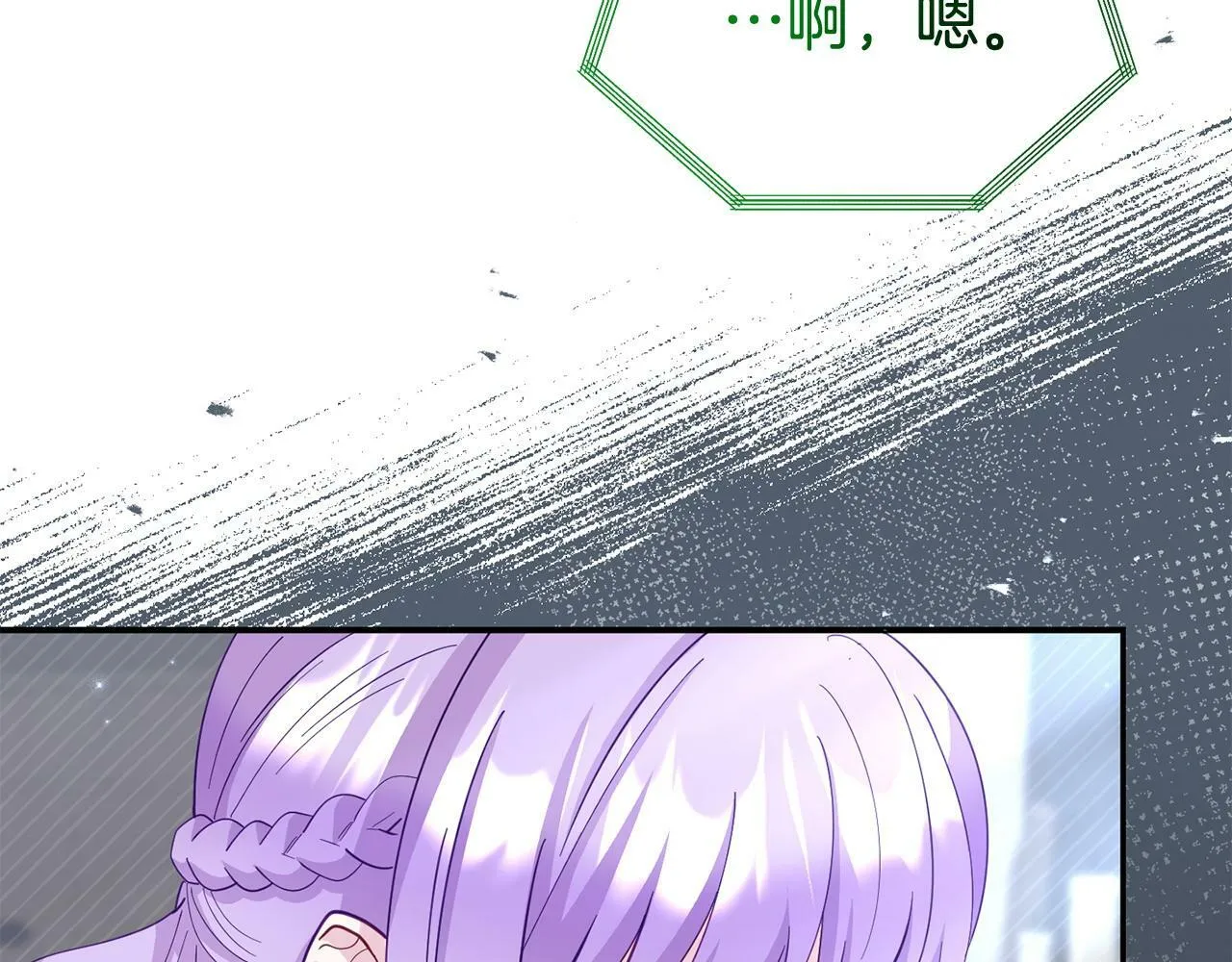 第27话 安慰 第194页