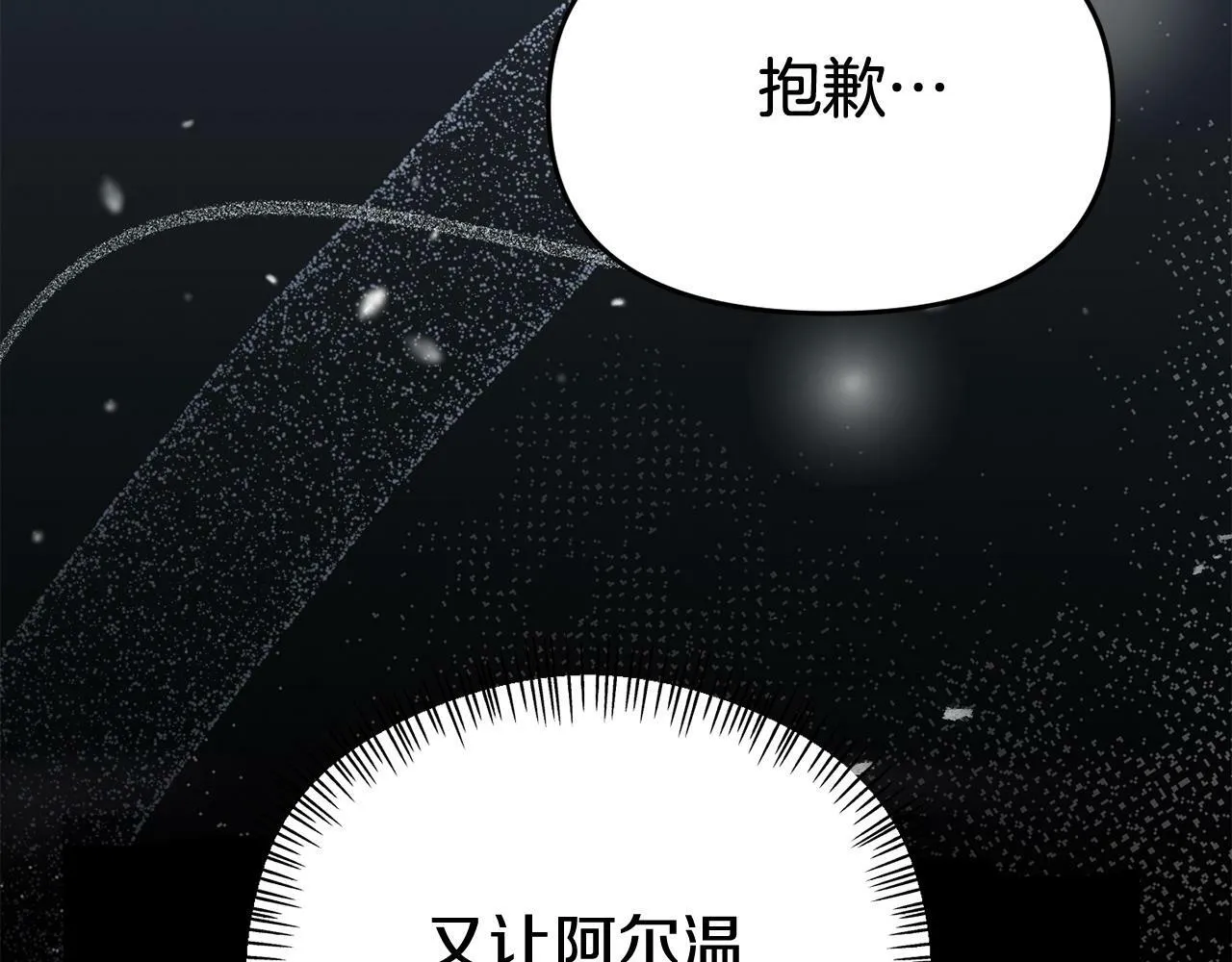 第27话 安慰 第196页