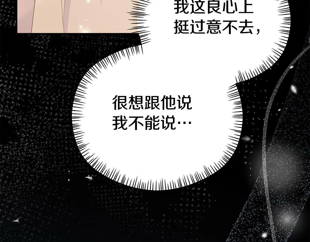 第27话 安慰 第199页