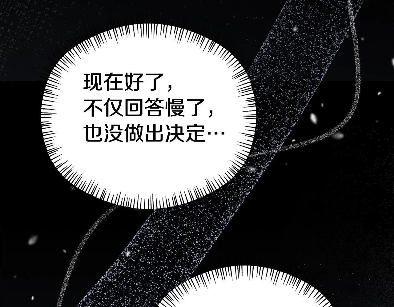 第27话 安慰 第200页