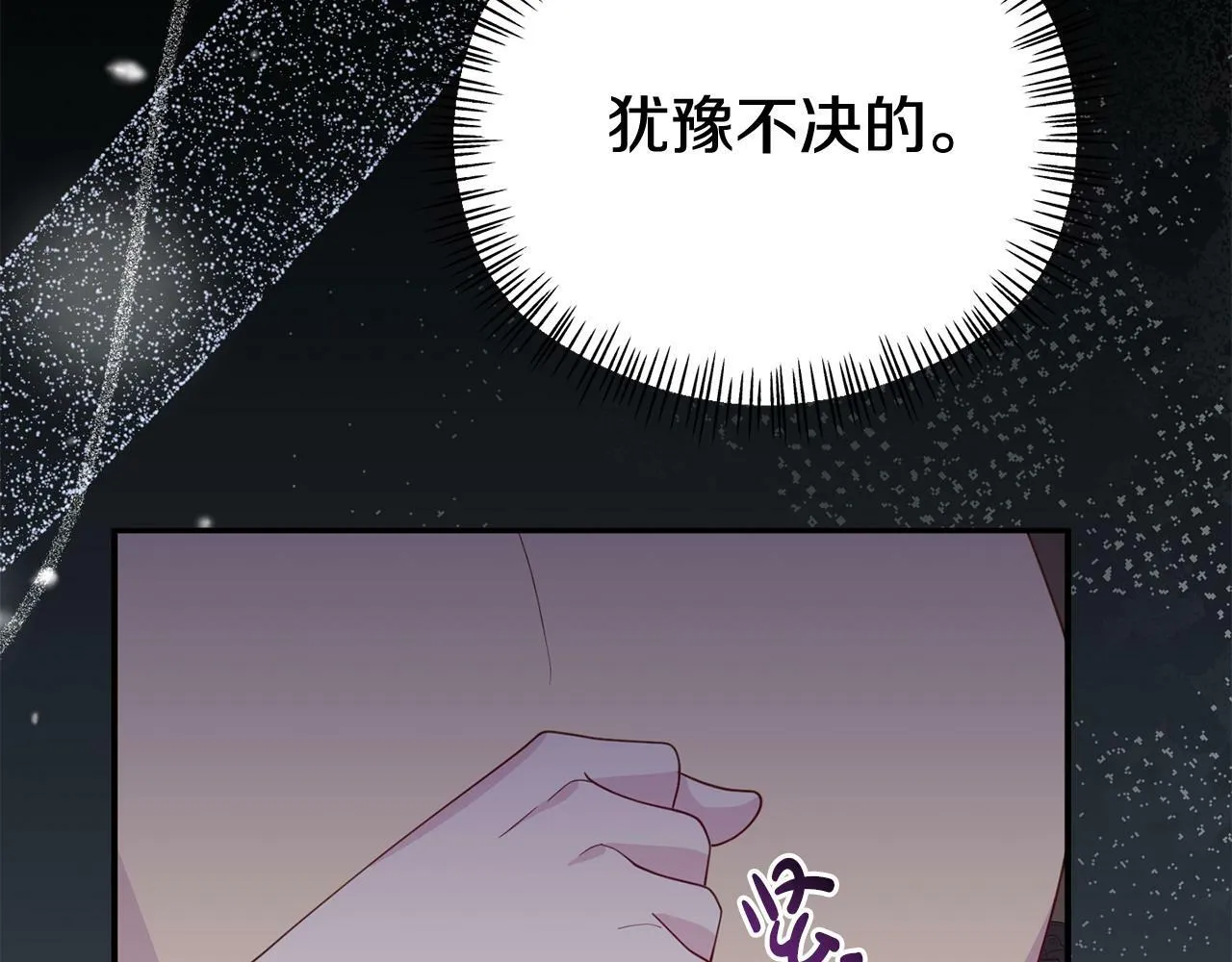 第27话 安慰 第201页