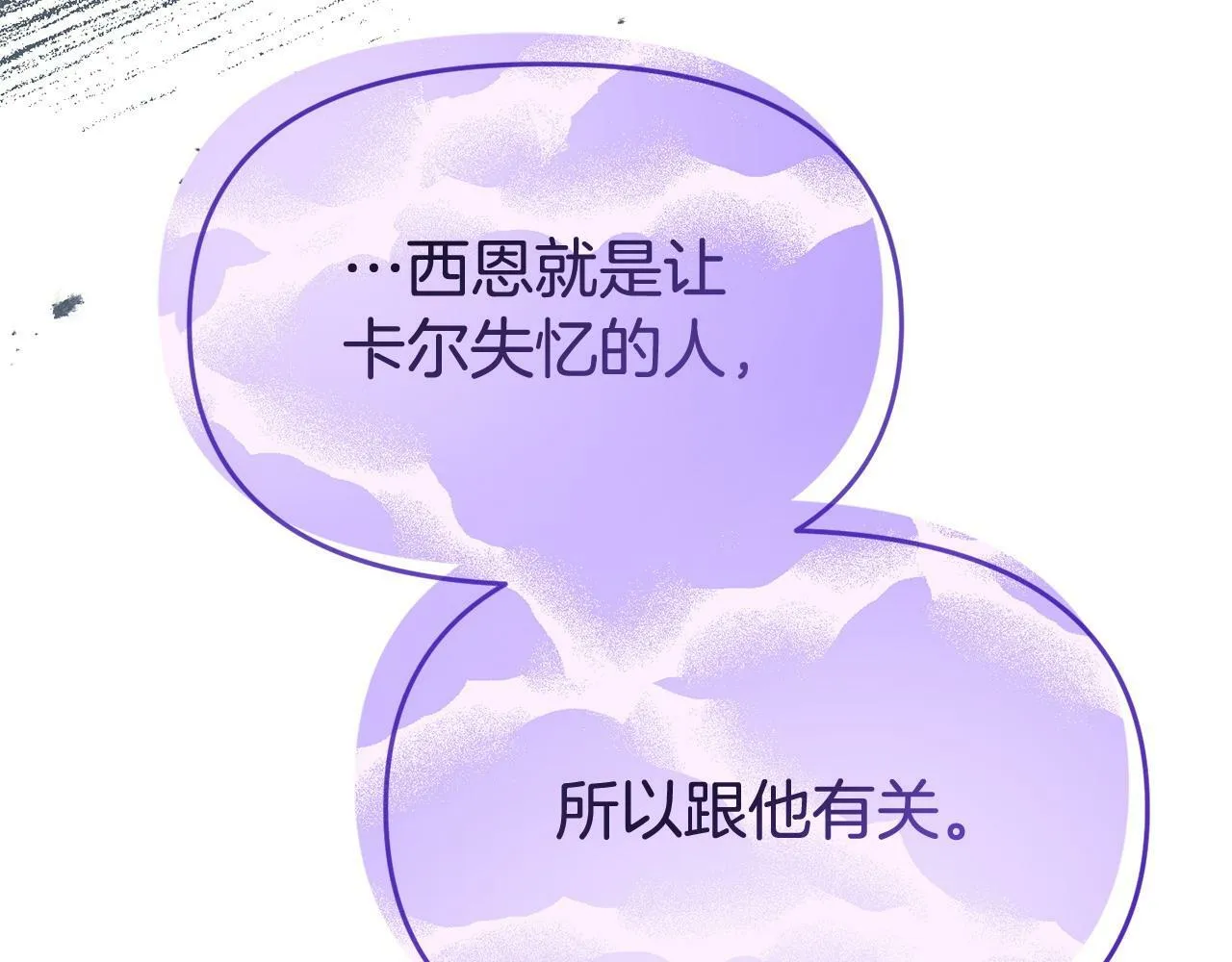 第27话 安慰 第204页