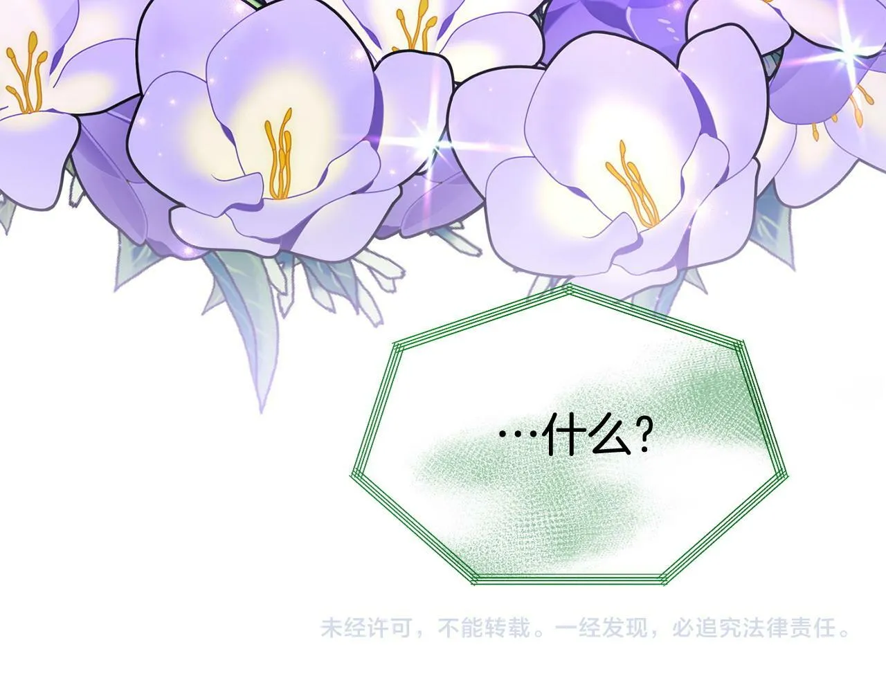 第27话 安慰 第209页