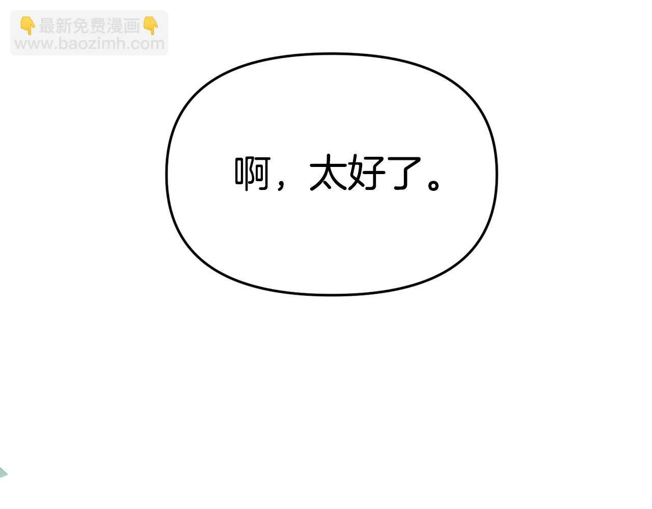 第29话 痛苦的回忆 第5页
