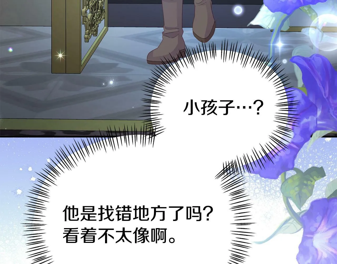 第29话 痛苦的回忆 第9页