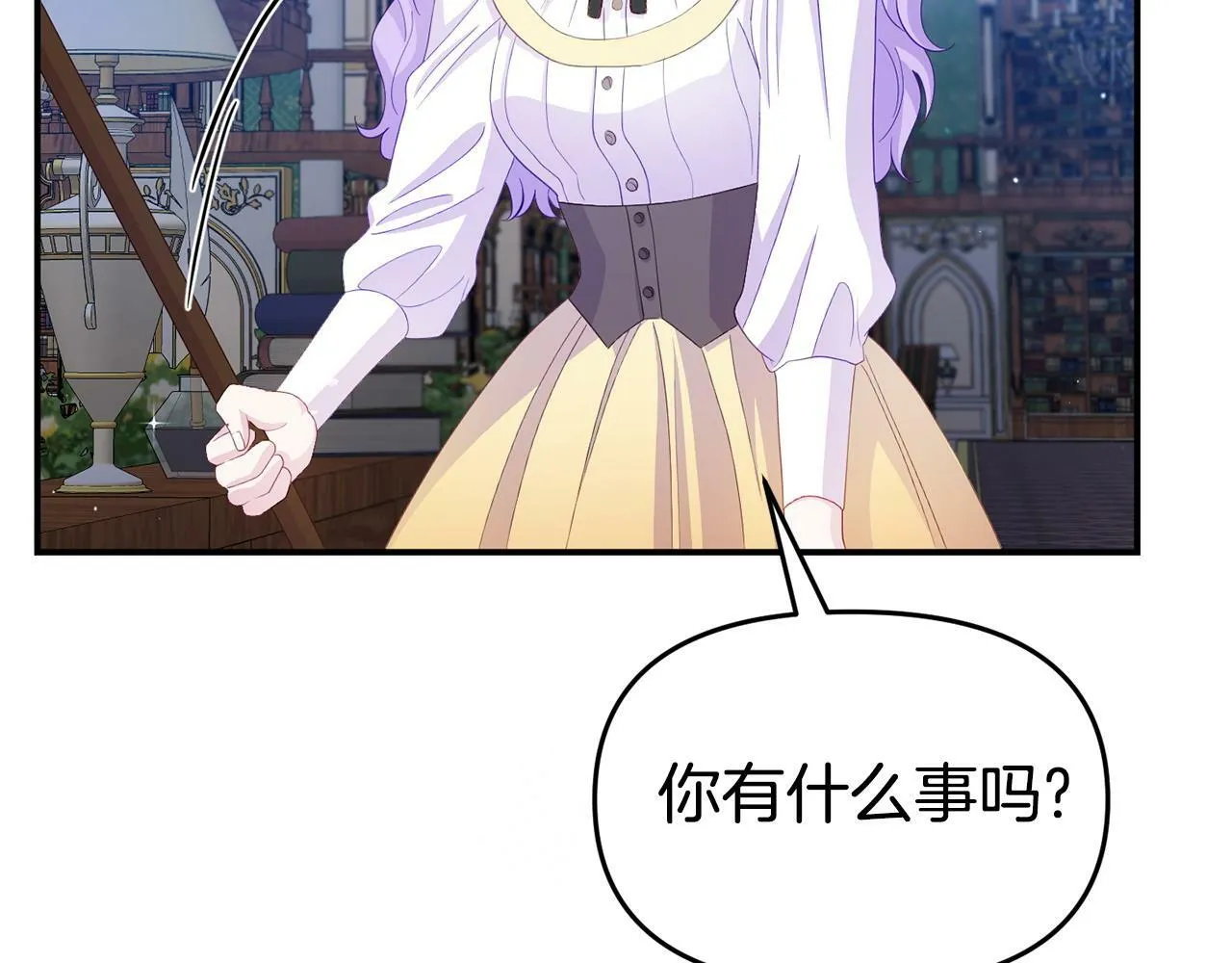 第29话 痛苦的回忆 第11页