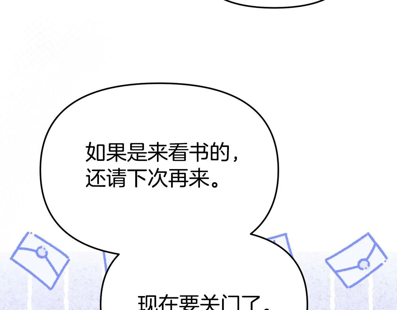 第29话 痛苦的回忆 第12页