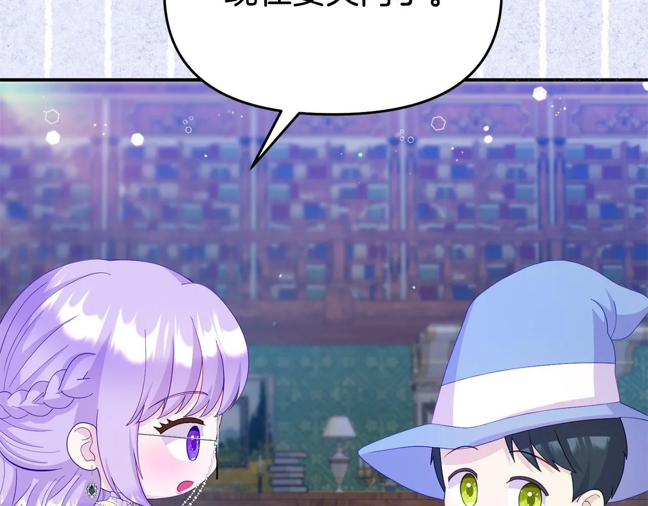 第29话 痛苦的回忆 第13页