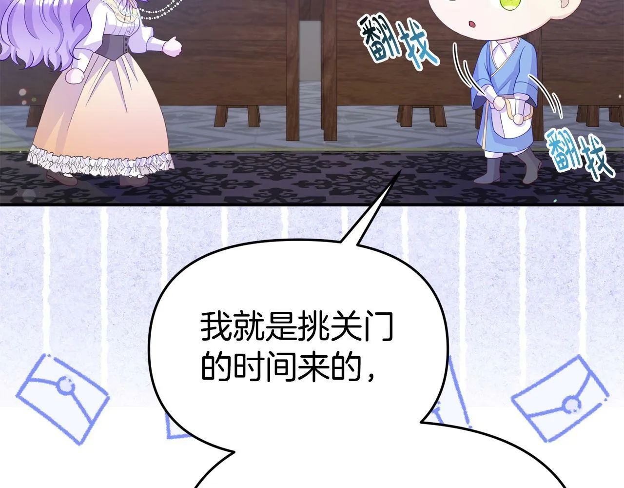 第29话 痛苦的回忆 第14页
