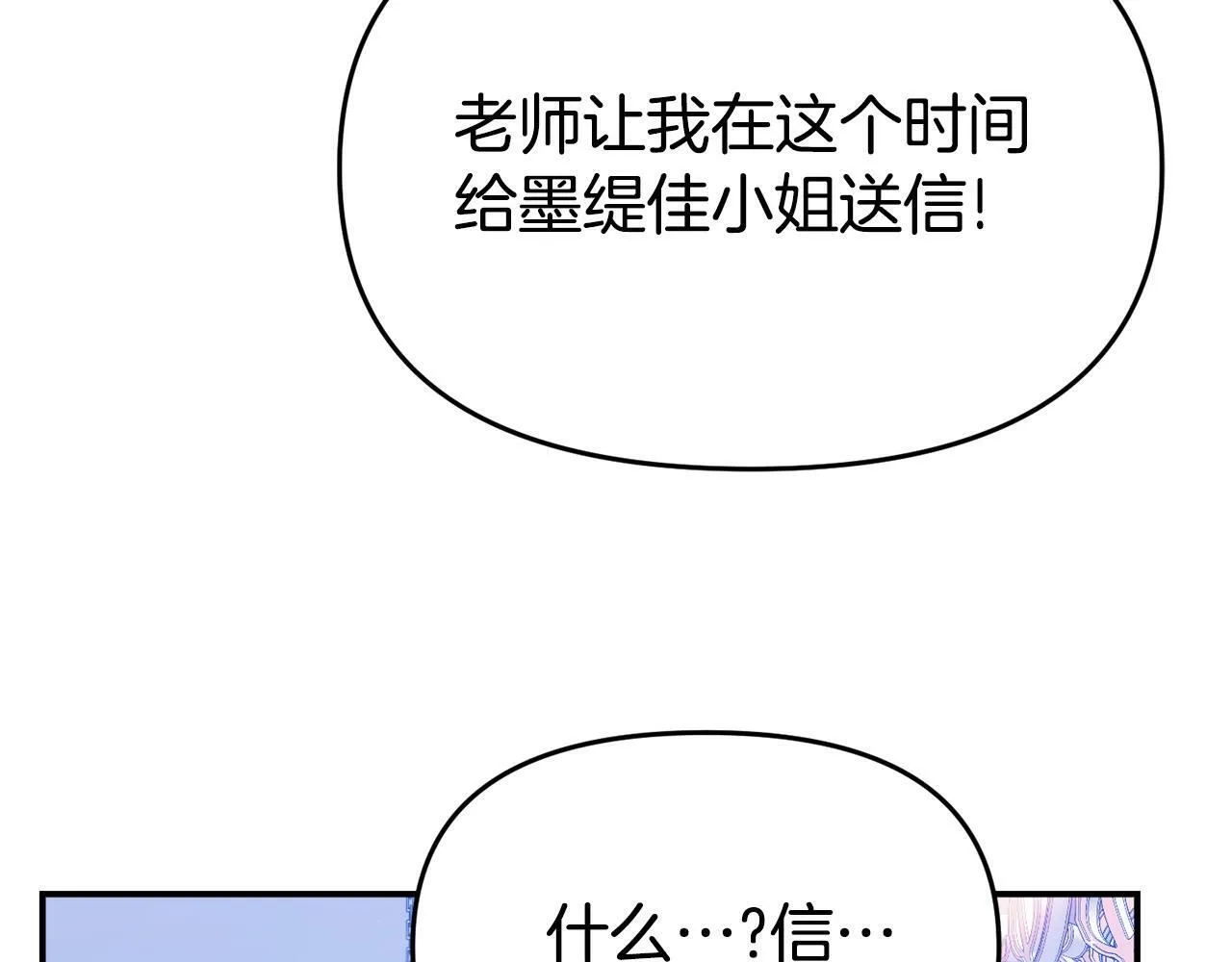 第29话 痛苦的回忆 第15页