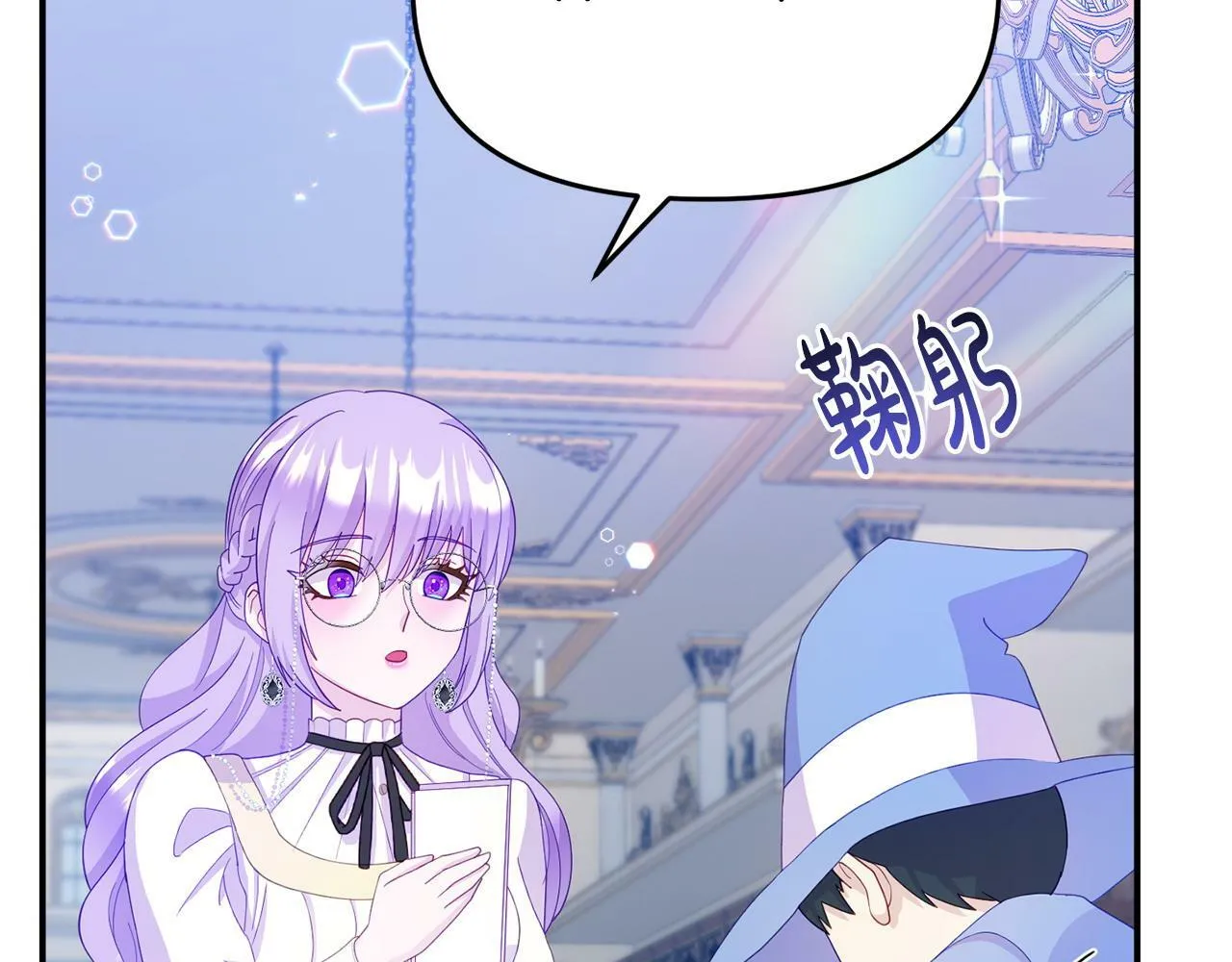 第29话 痛苦的回忆 第16页