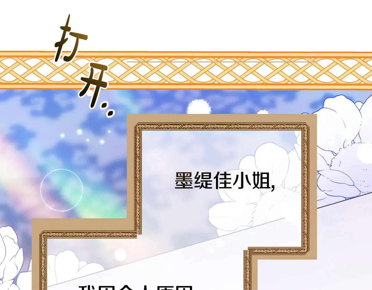 第29话 痛苦的回忆 第20页
