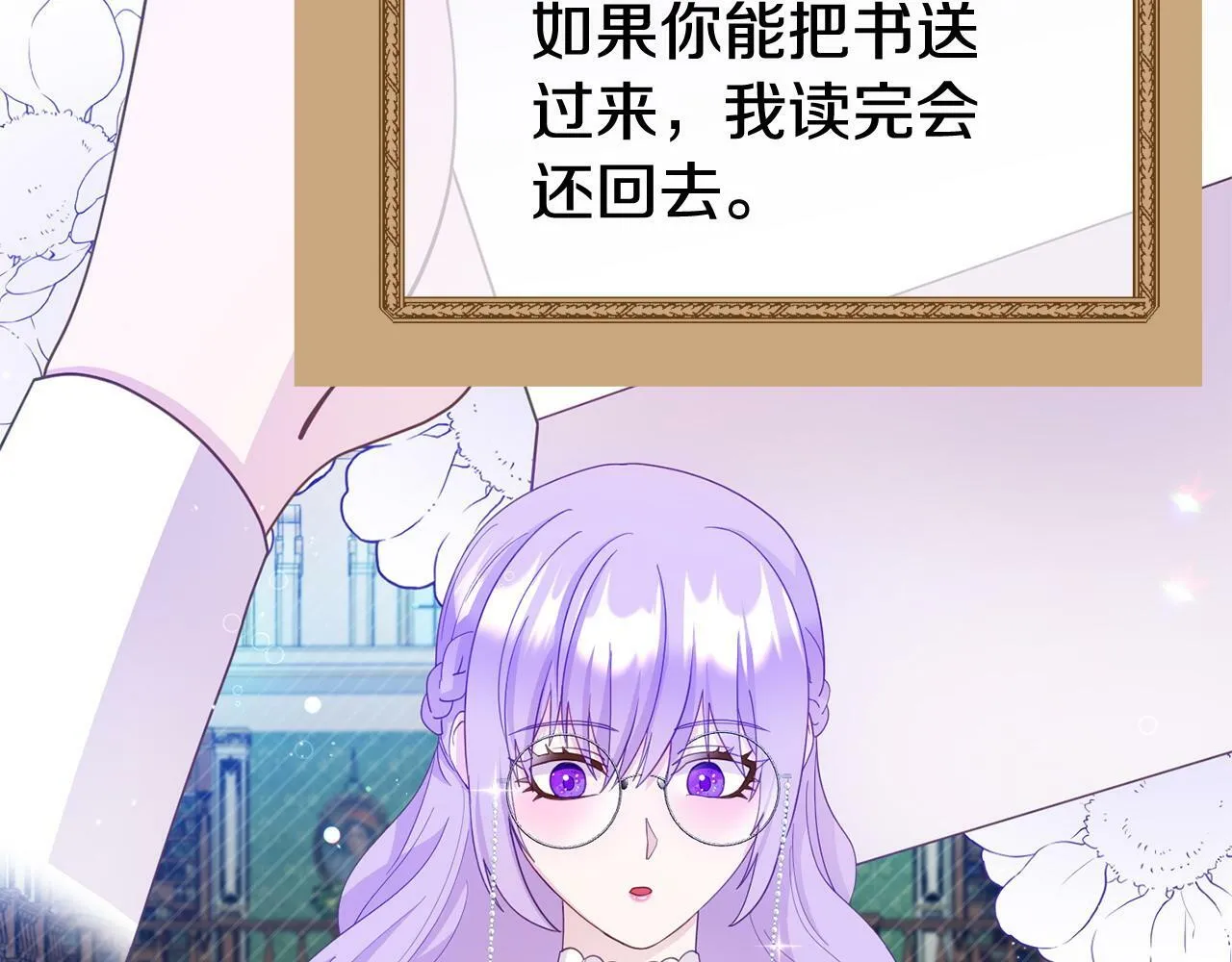 第29话 痛苦的回忆 第22页
