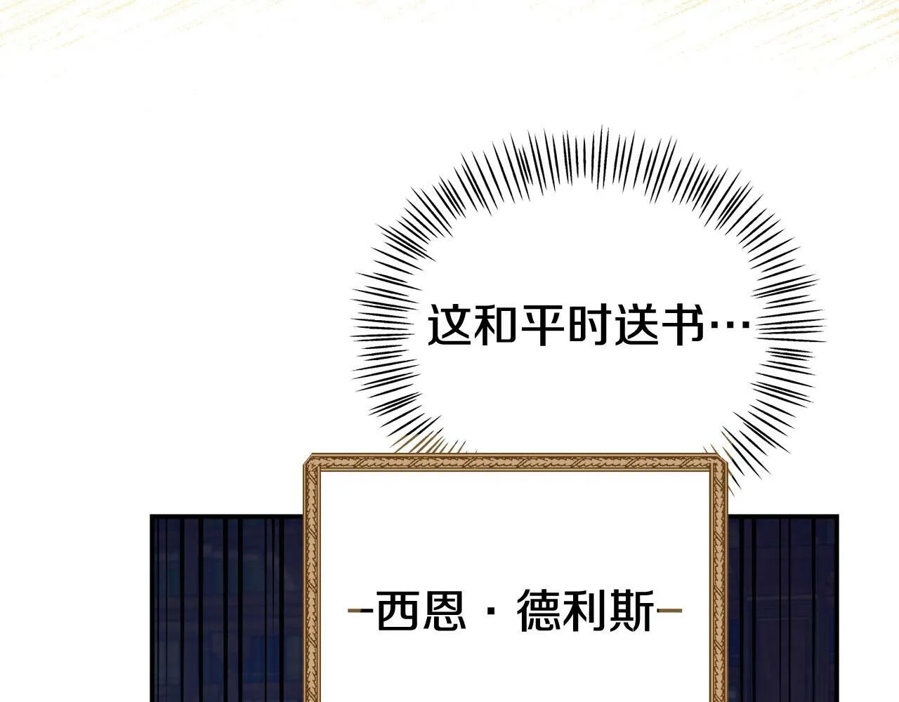 第29话 痛苦的回忆 第24页