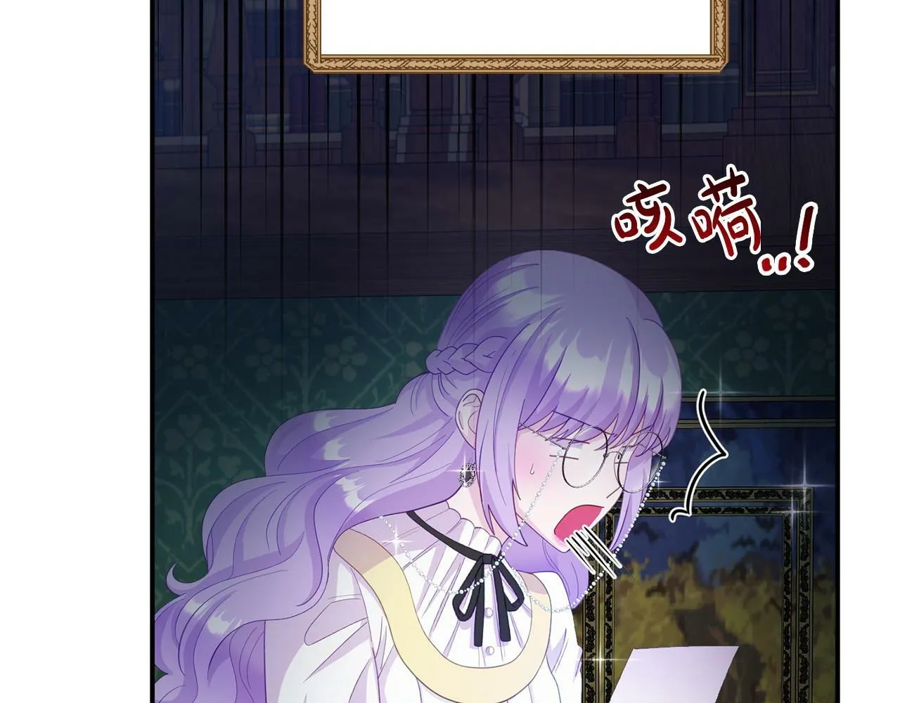 第29话 痛苦的回忆 第25页