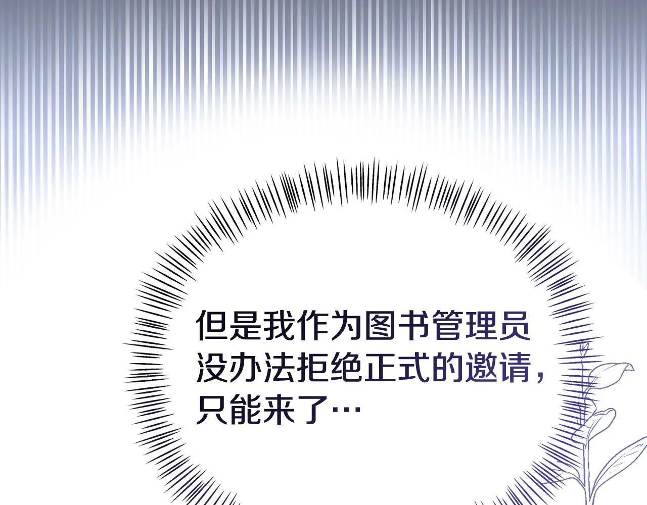 第29话 痛苦的回忆 第29页