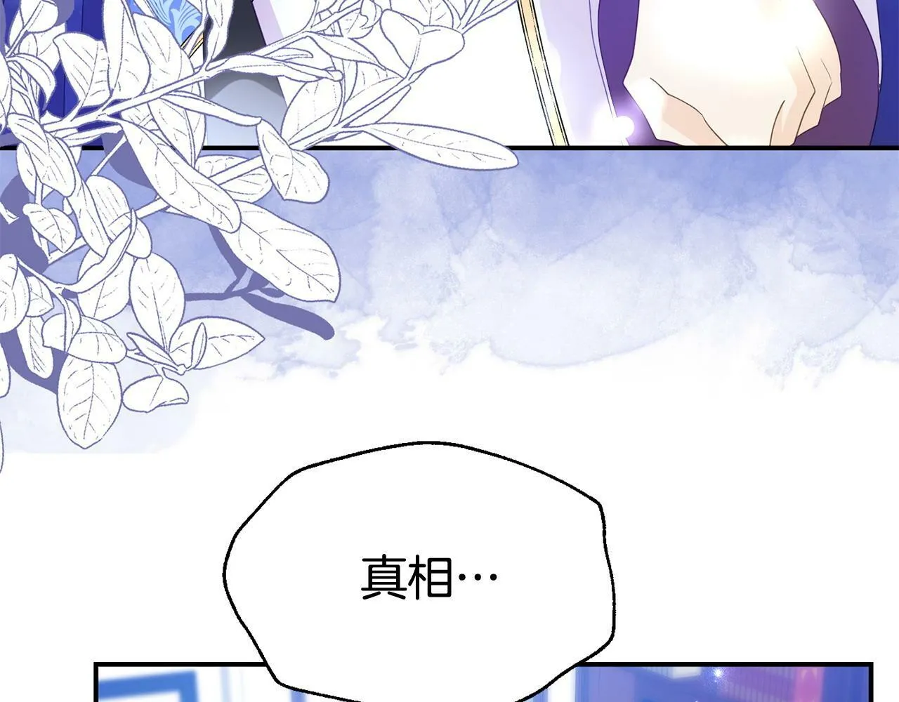 第29话 痛苦的回忆 第33页