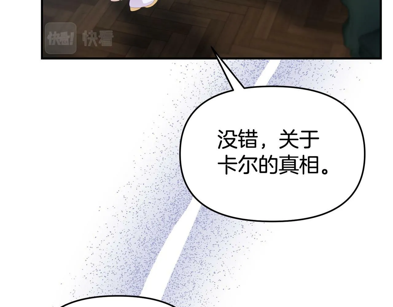 第29话 痛苦的回忆 第35页