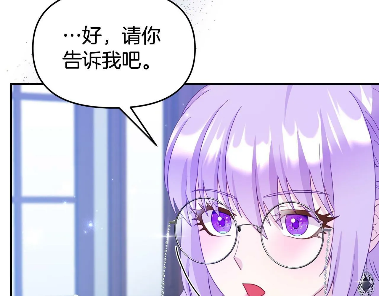 第29话 痛苦的回忆 第36页