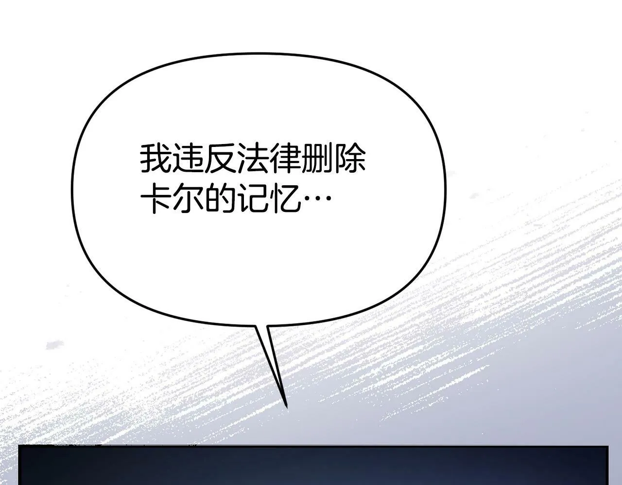 第29话 痛苦的回忆 第41页