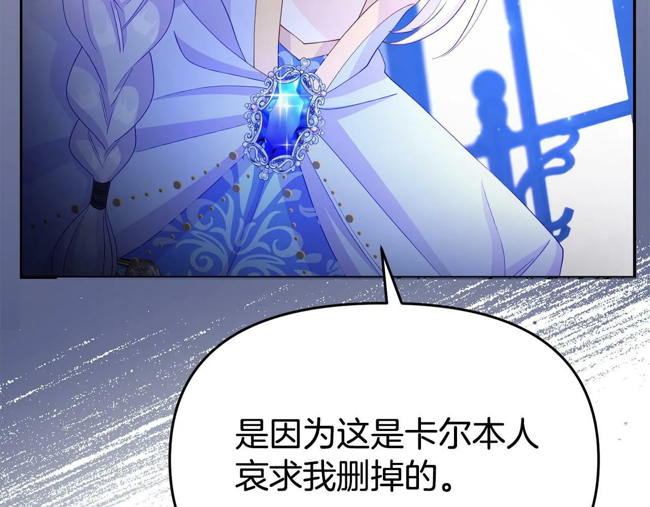 第29话 痛苦的回忆 第43页