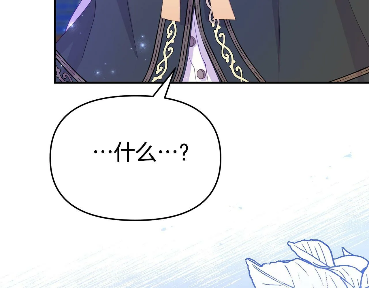 第29话 痛苦的回忆 第46页