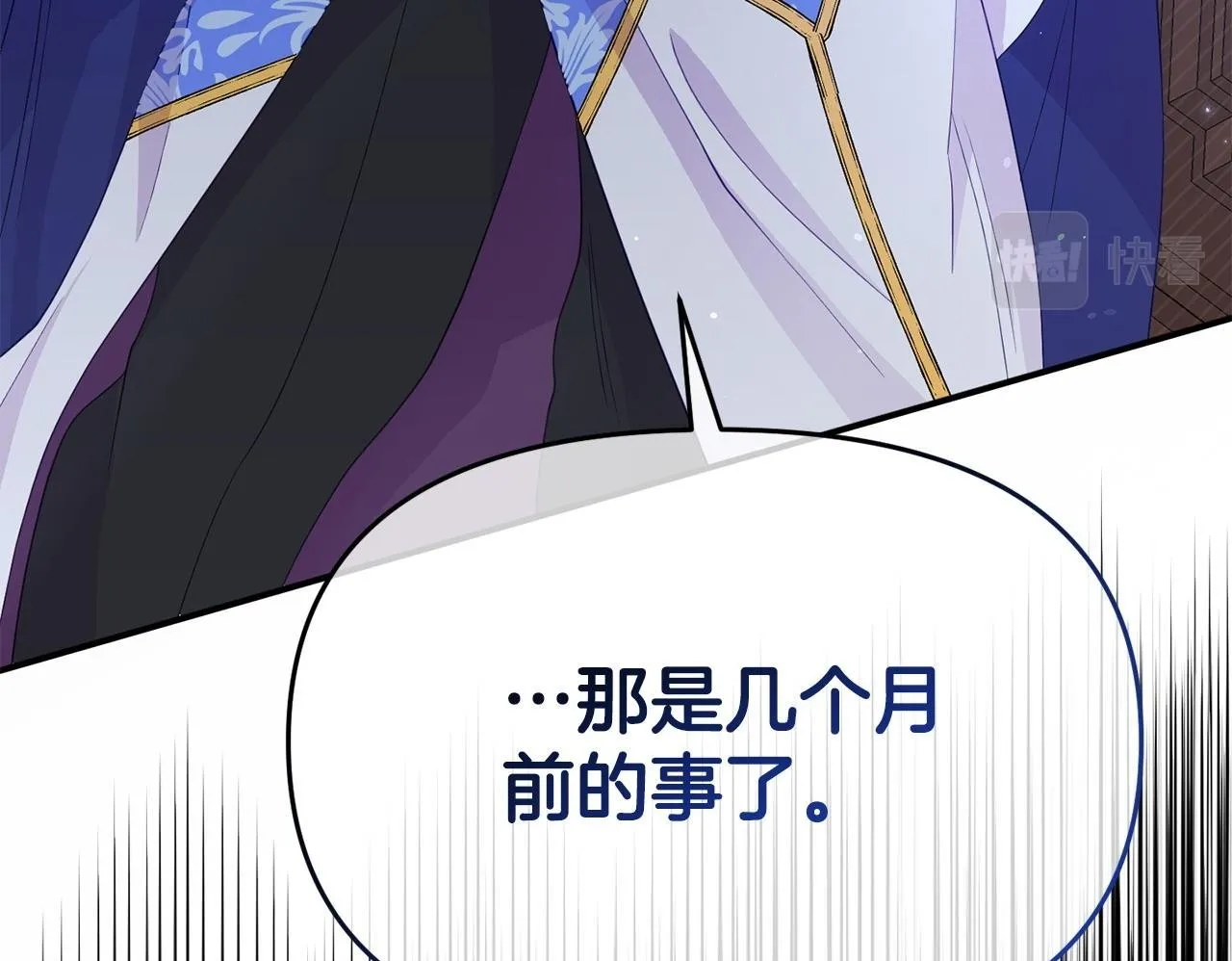 第29话 痛苦的回忆 第50页