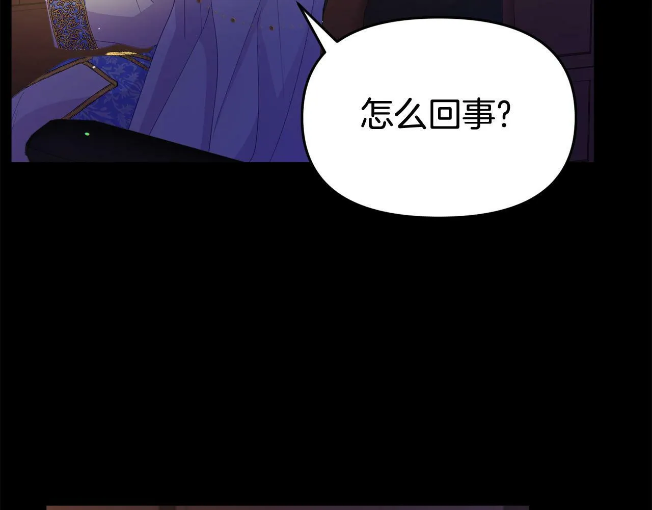 第29话 痛苦的回忆 第58页