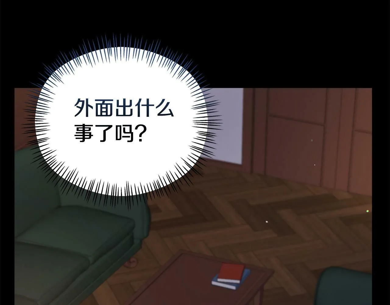 第29话 痛苦的回忆 第61页